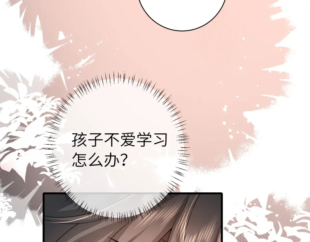第229话 我肯定是病了 第46页