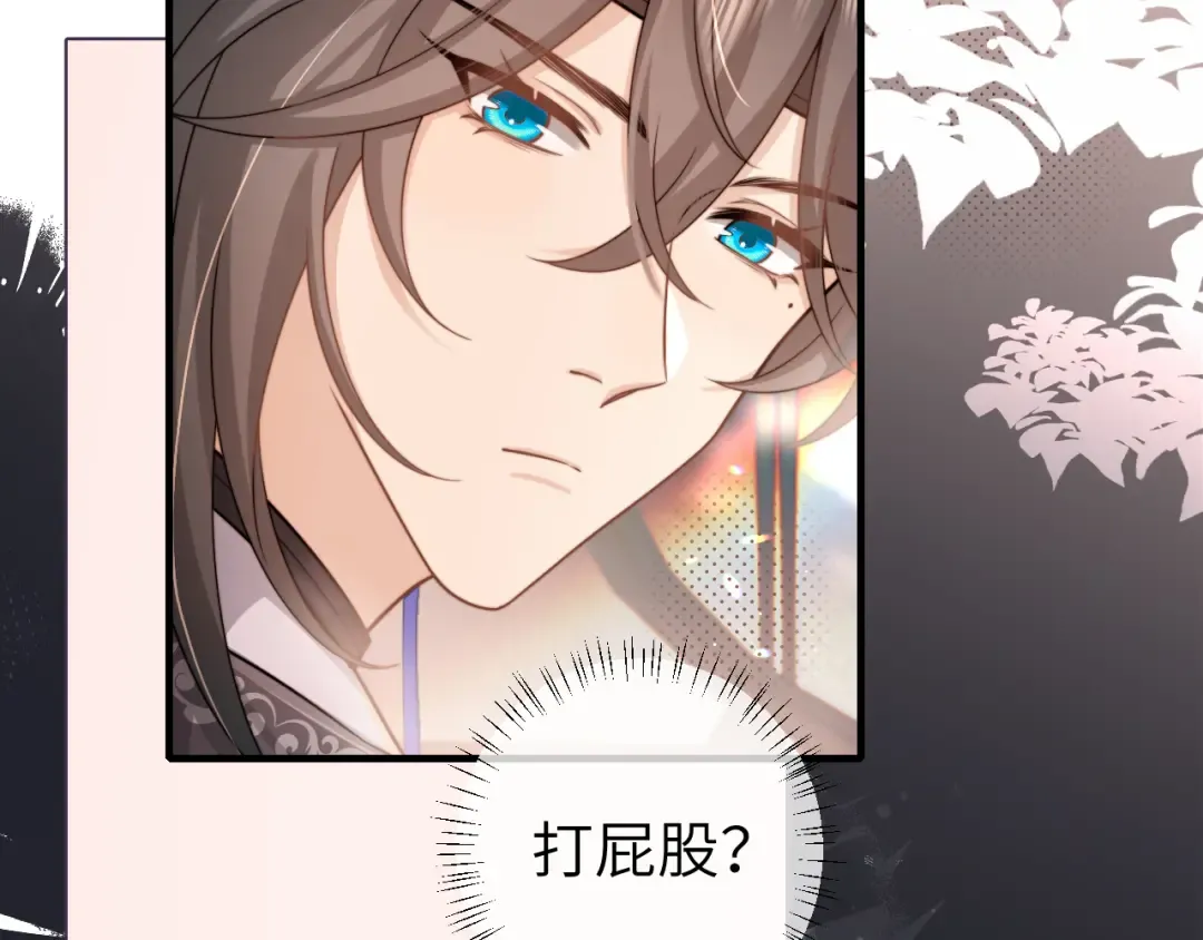 第229话 我肯定是病了 第47页