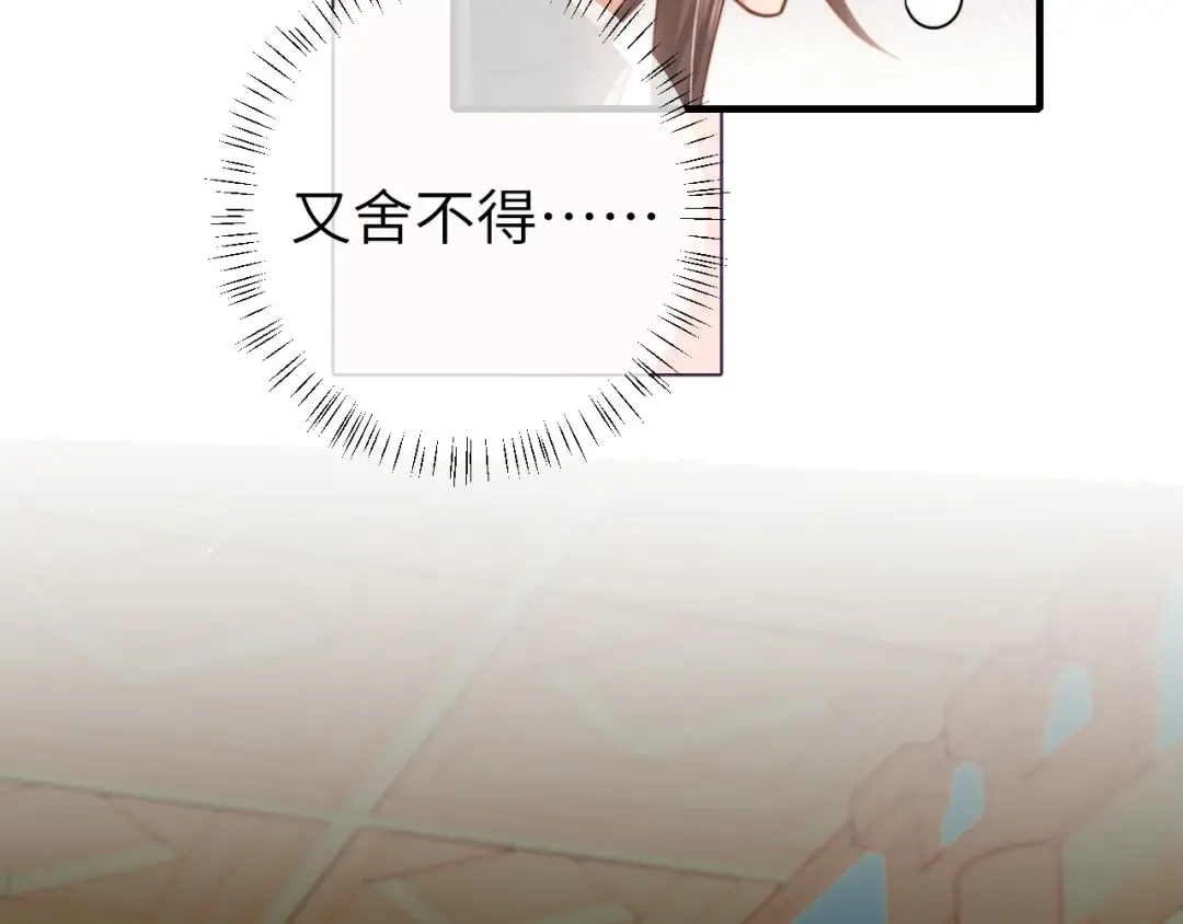 第229话 我肯定是病了 第49页