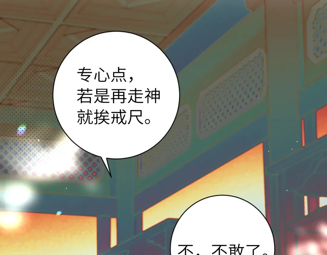 第229话 我肯定是病了 第50页