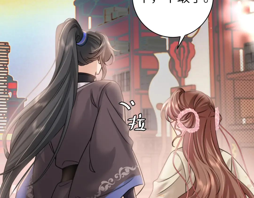 第229话 我肯定是病了 第51页