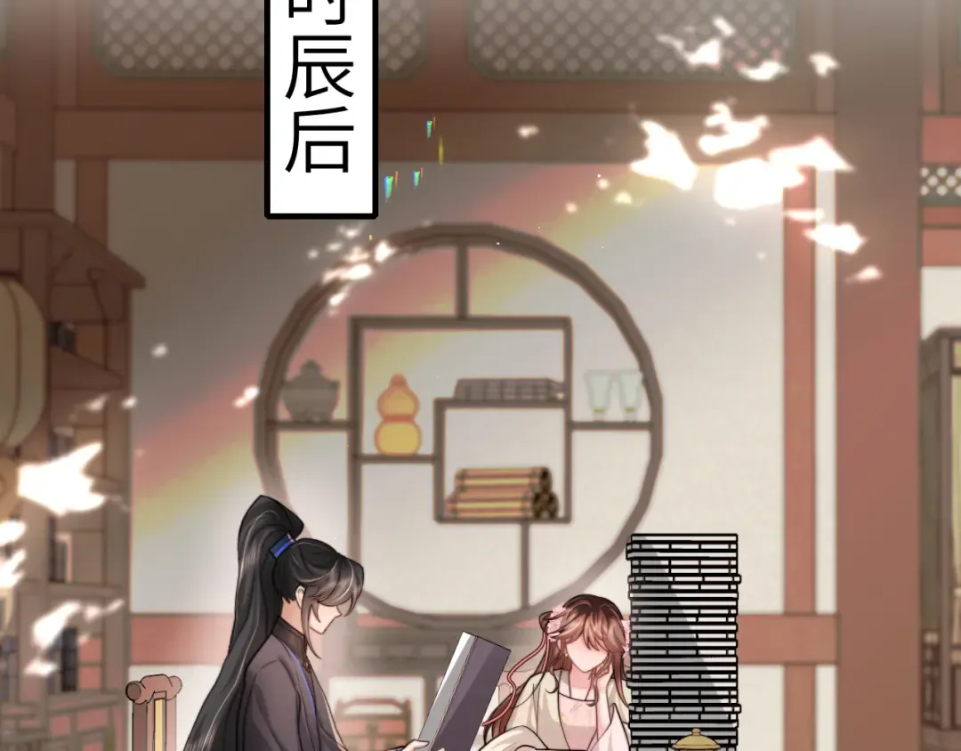 第229话 我肯定是病了 第55页