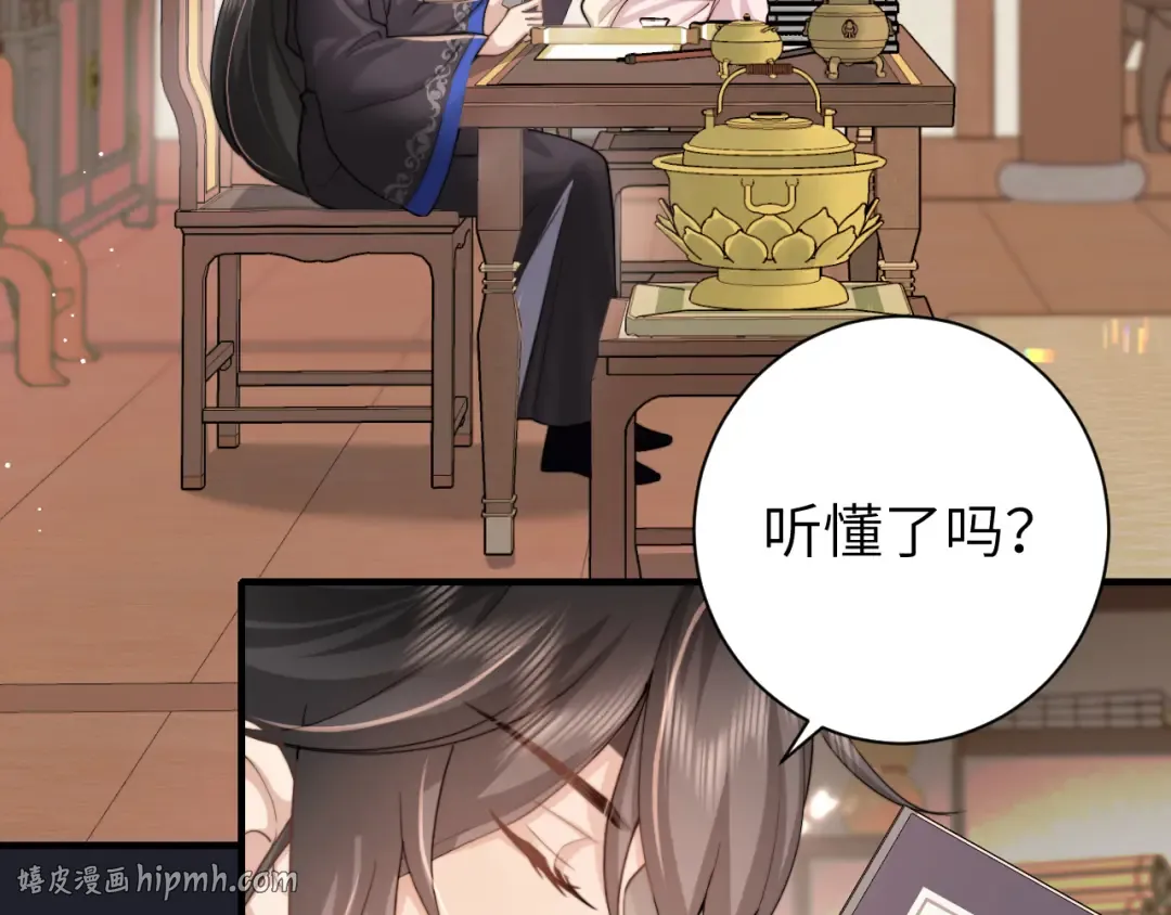 第229话 我肯定是病了 第56页