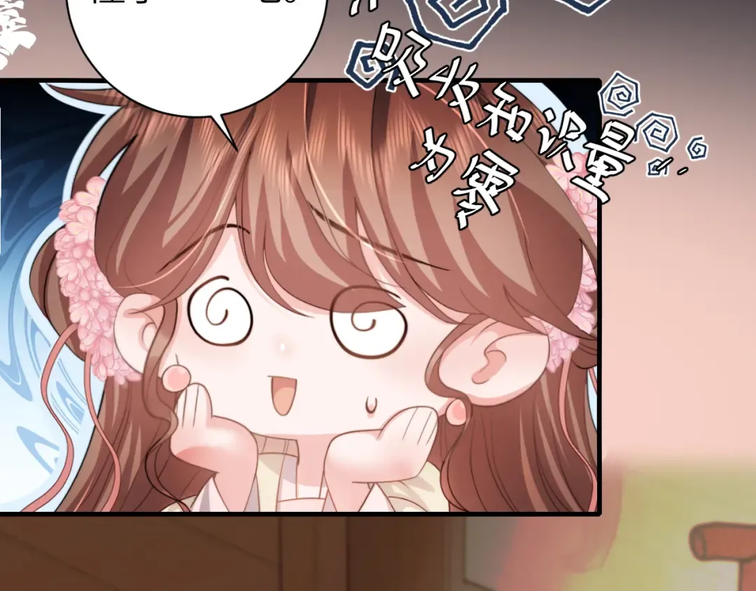 第229话 我肯定是病了 第58页