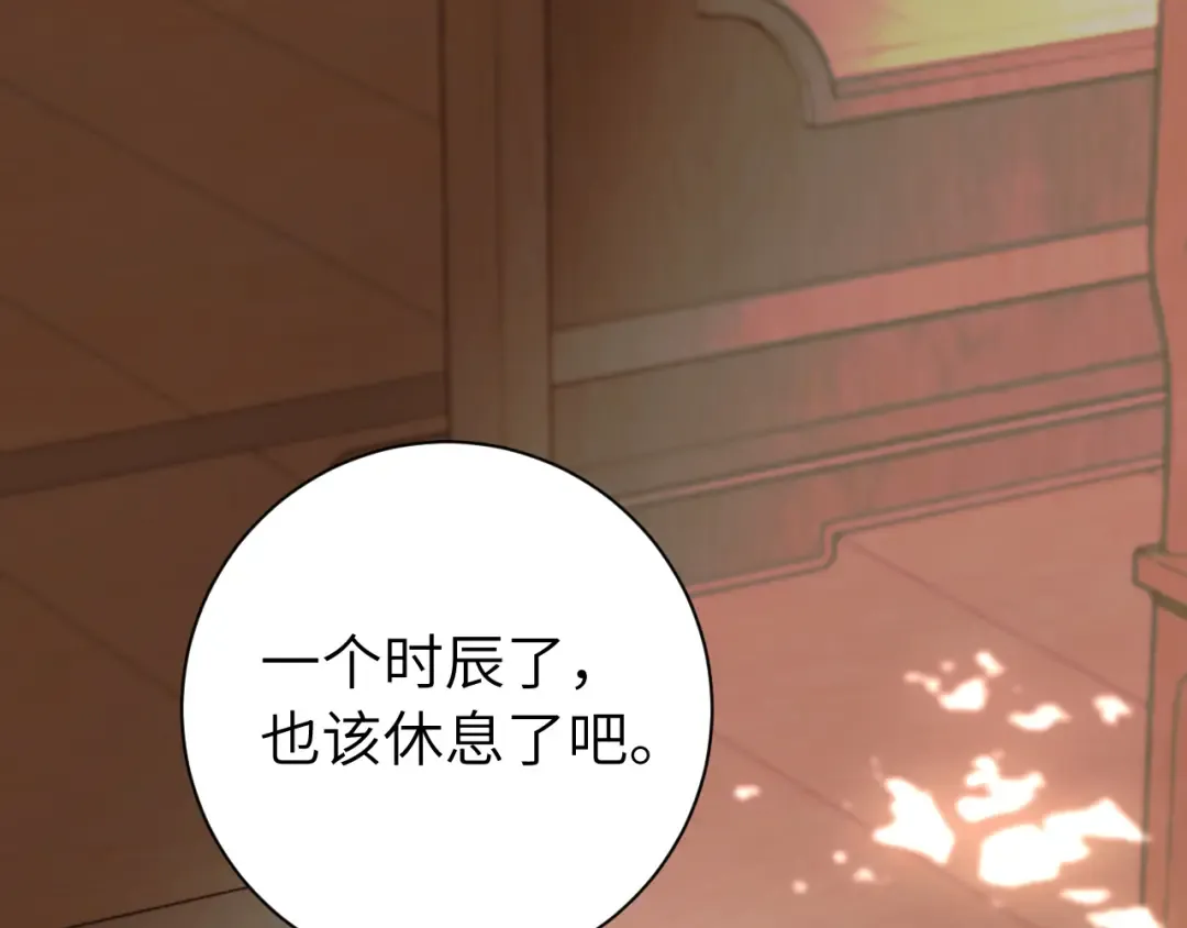 第229话 我肯定是病了 第59页