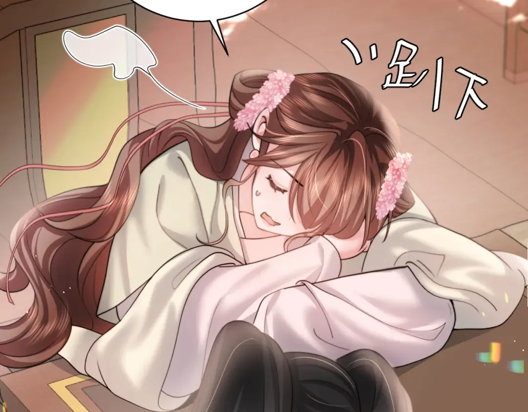 第229话 我肯定是病了 第60页
