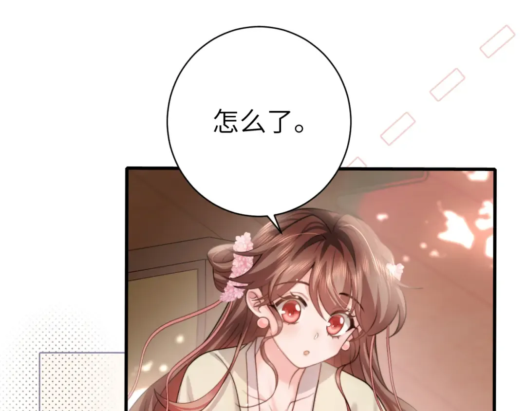 第229话 我肯定是病了 第68页