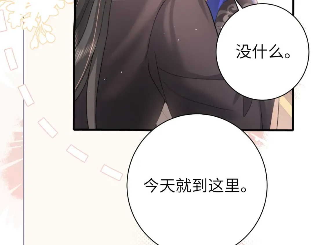 第229话 我肯定是病了 第70页