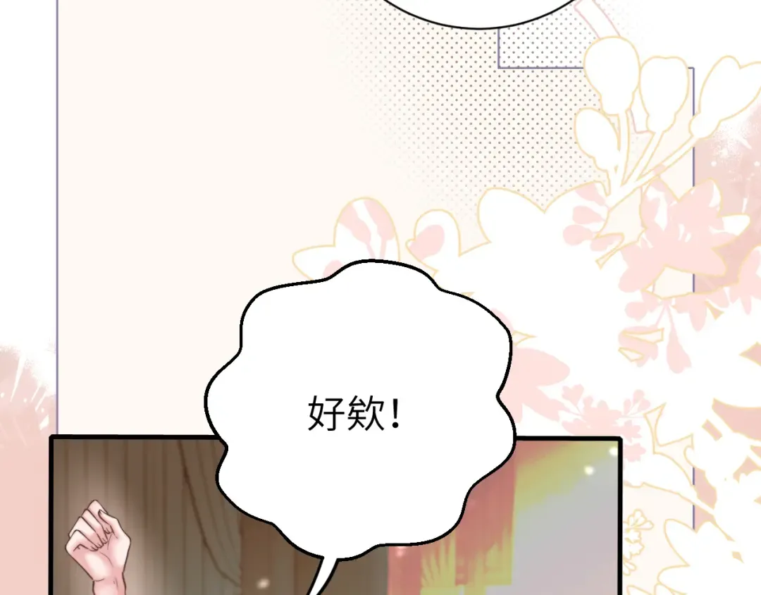 第229话 我肯定是病了 第71页