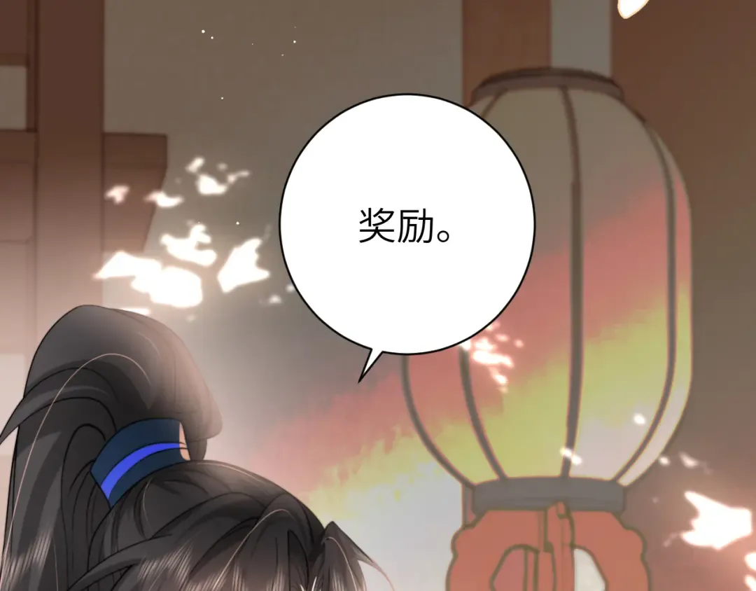 第229话 我肯定是病了 第74页