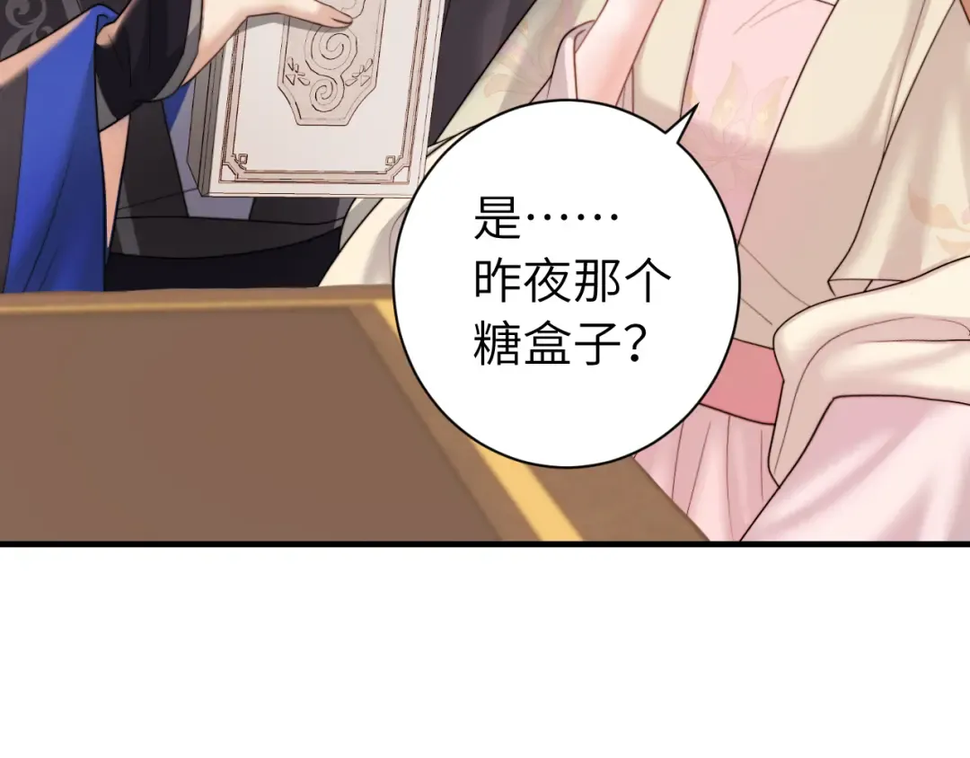 第229话 我肯定是病了 第76页