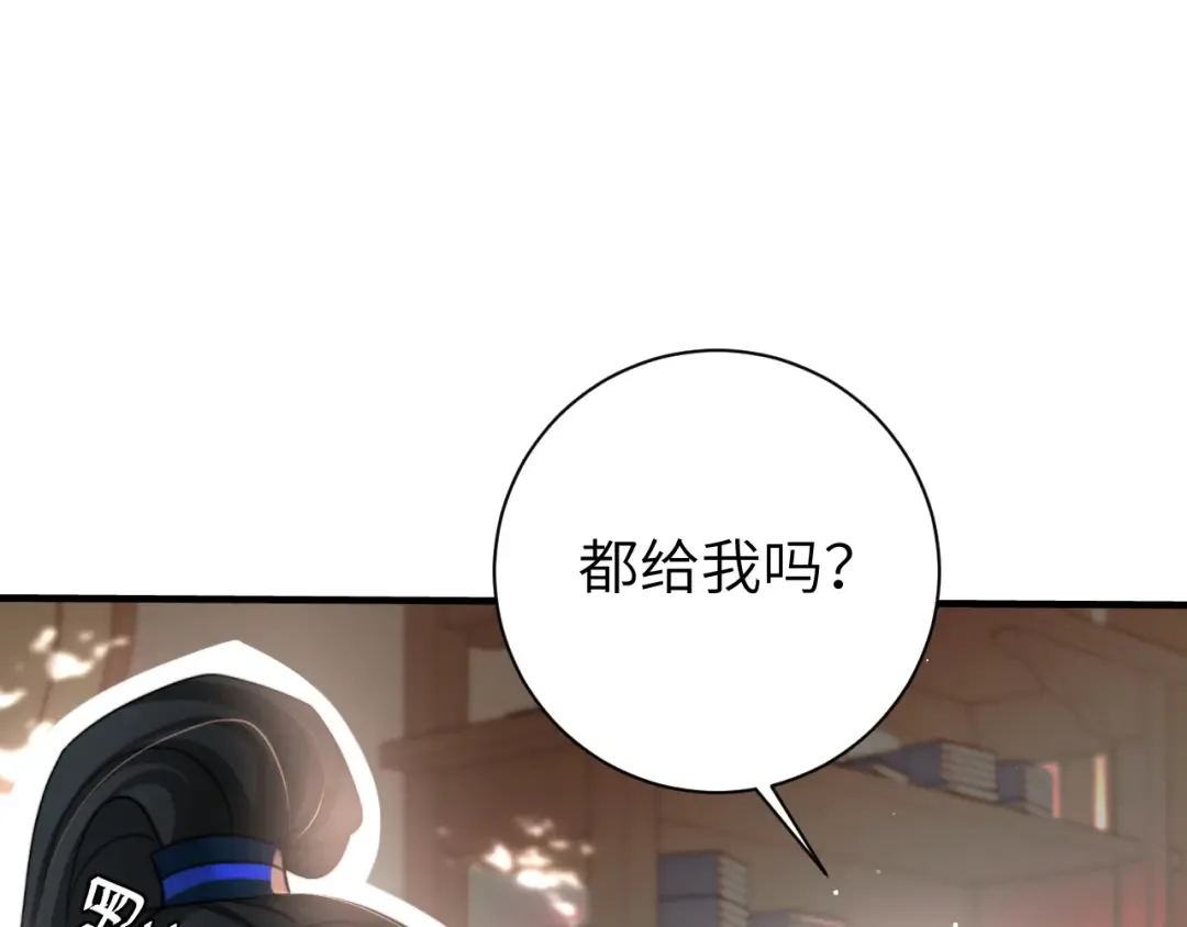 第229话 我肯定是病了 第77页