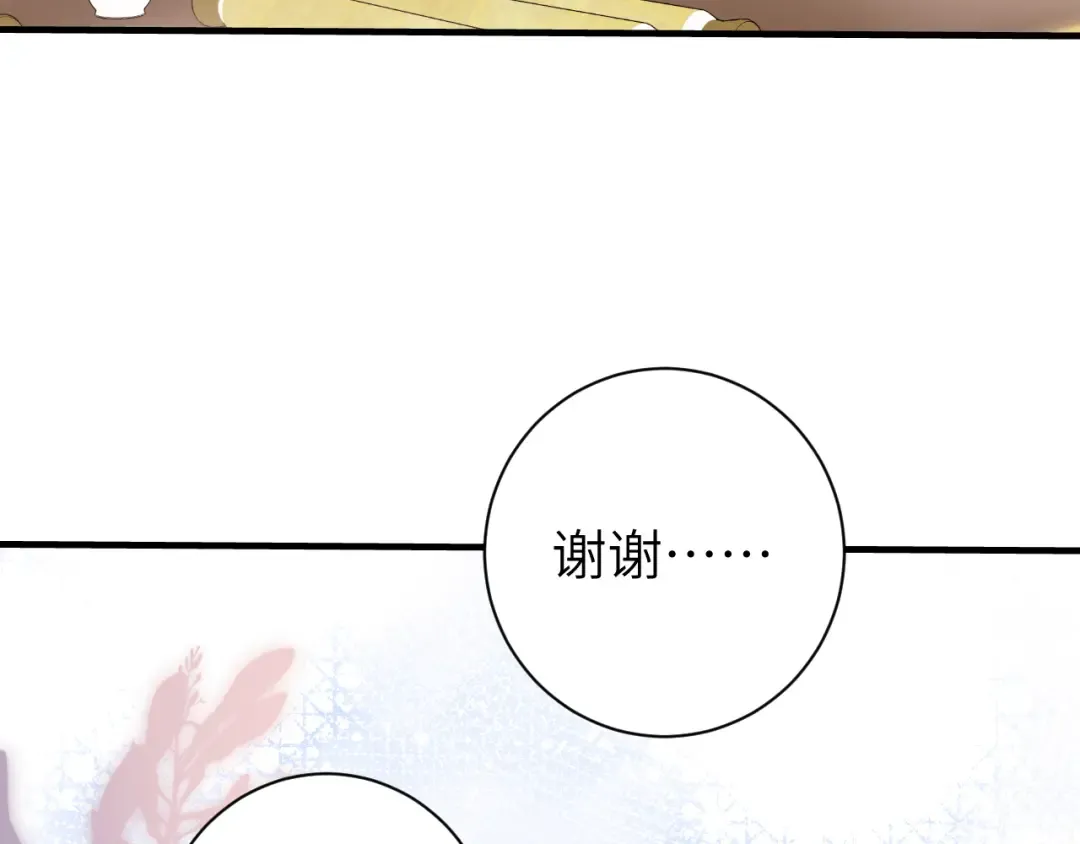 第229话 我肯定是病了 第79页