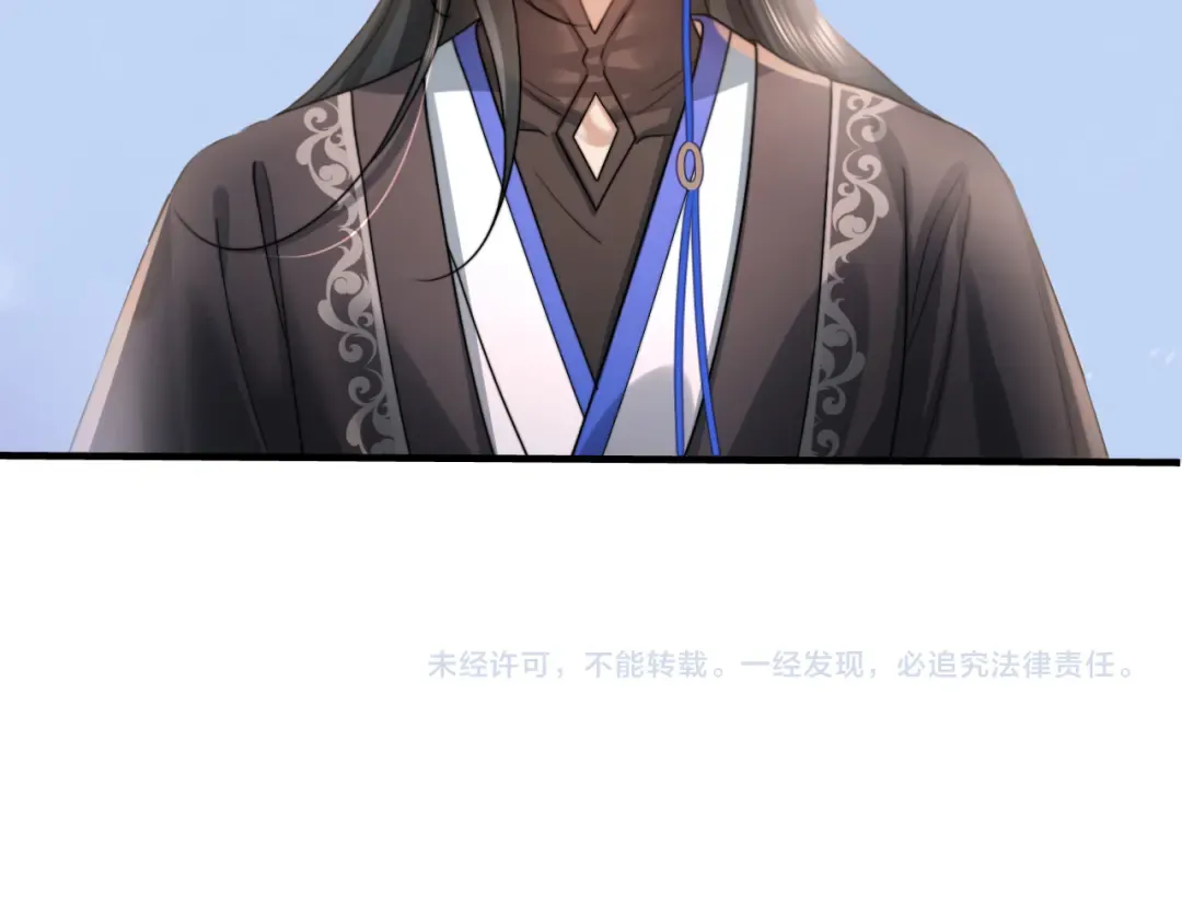 第229话 我肯定是病了 第83页