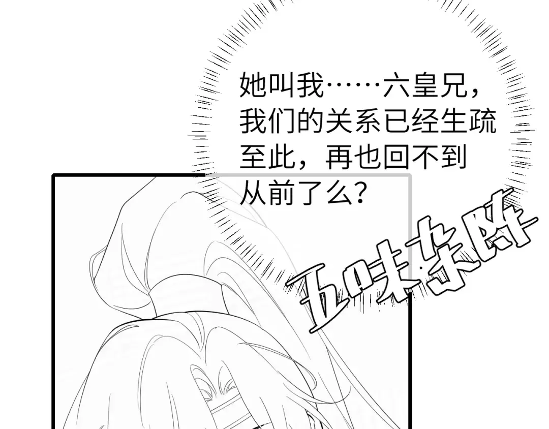 第229话 我肯定是病了 第85页