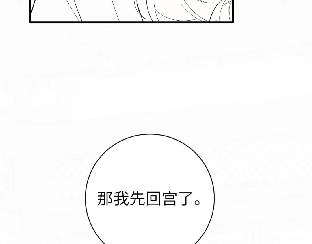 第229话 我肯定是病了 第87页