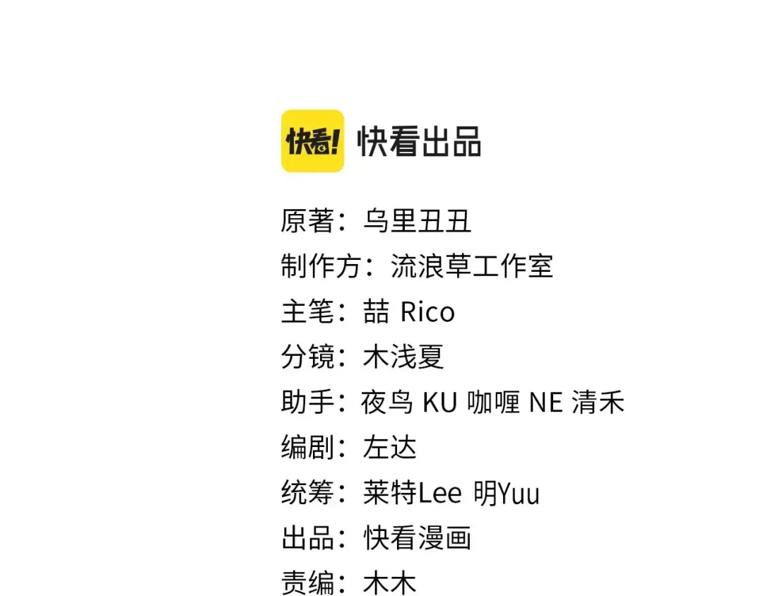 第230话 纯纯渣男行为啊！ 第3页