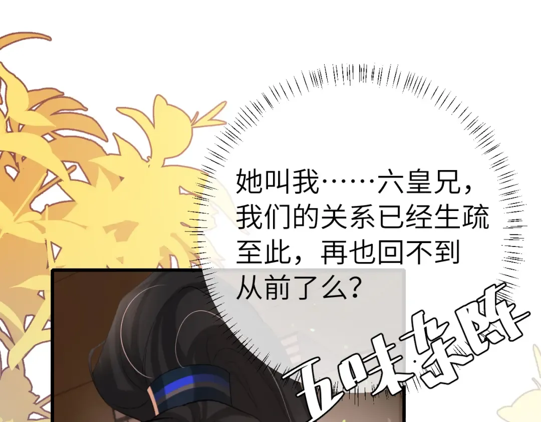 第230话 纯纯渣男行为啊！ 第5页