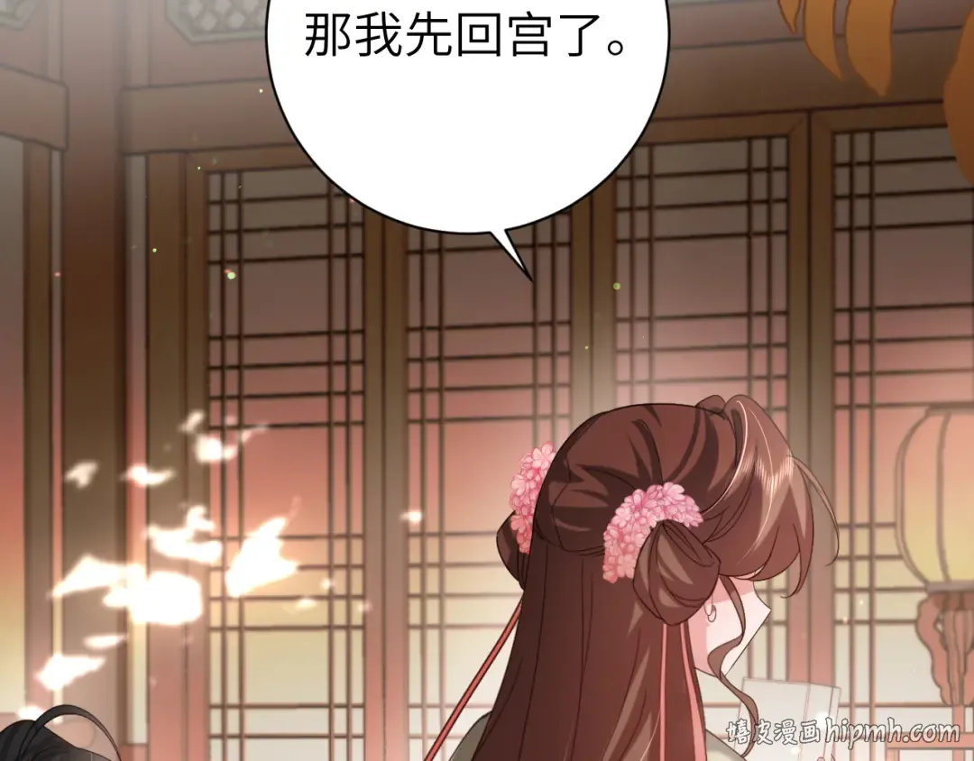 第230话 纯纯渣男行为啊！ 第8页