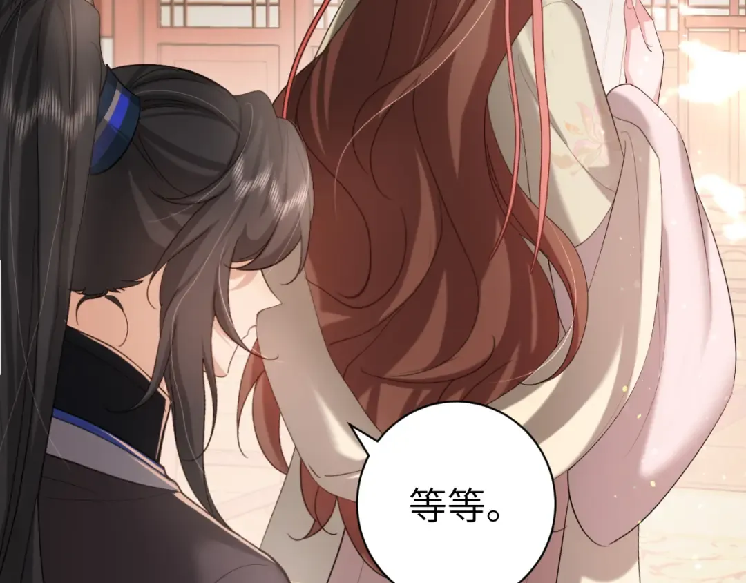 第230话 纯纯渣男行为啊！ 第9页