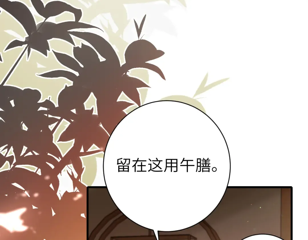 第230话 纯纯渣男行为啊！ 第11页
