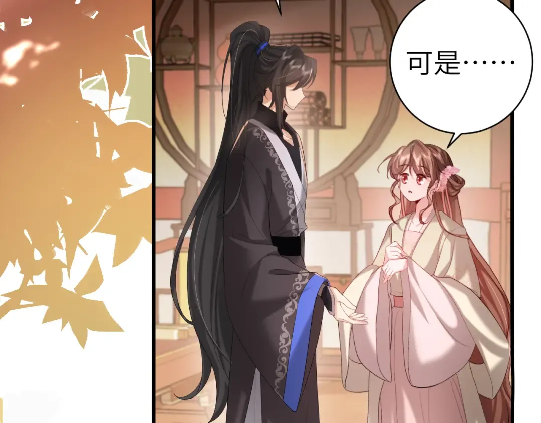 第230话 纯纯渣男行为啊！ 第12页