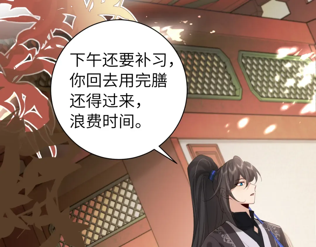 第230话 纯纯渣男行为啊！ 第14页