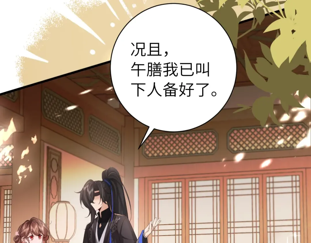 第230话 纯纯渣男行为啊！ 第17页
