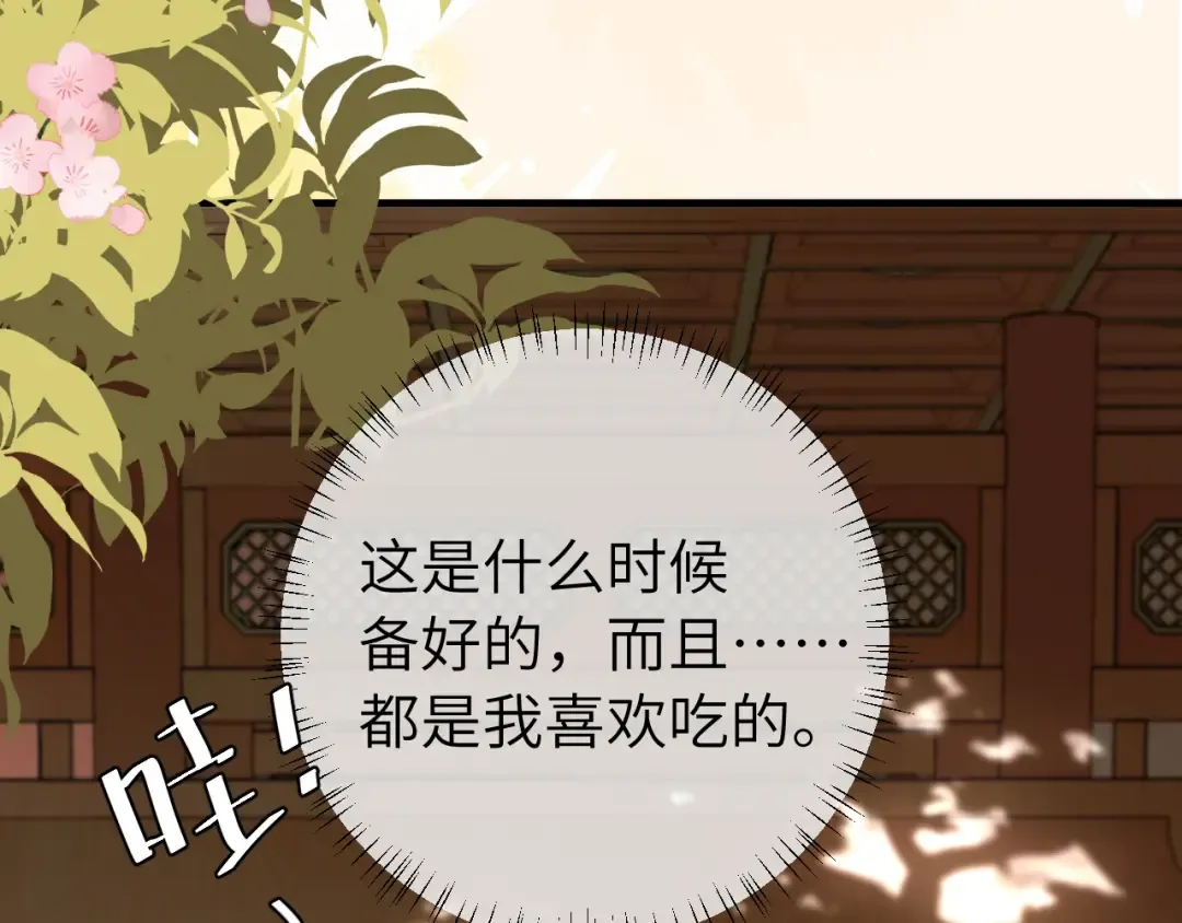 第230话 纯纯渣男行为啊！ 第19页