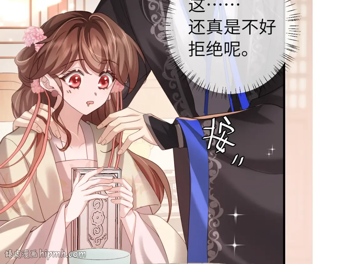 第230话 纯纯渣男行为啊！ 第24页
