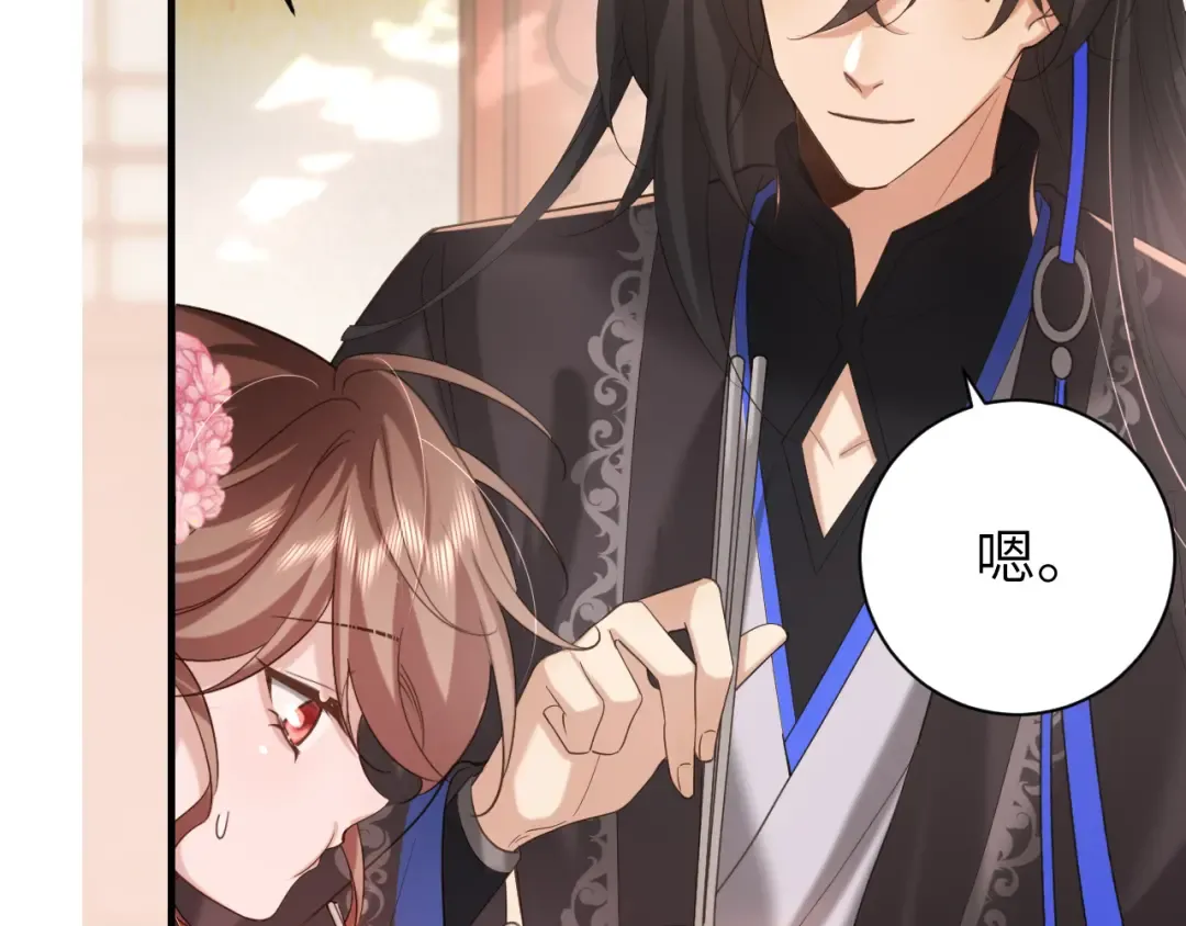 第230话 纯纯渣男行为啊！ 第27页