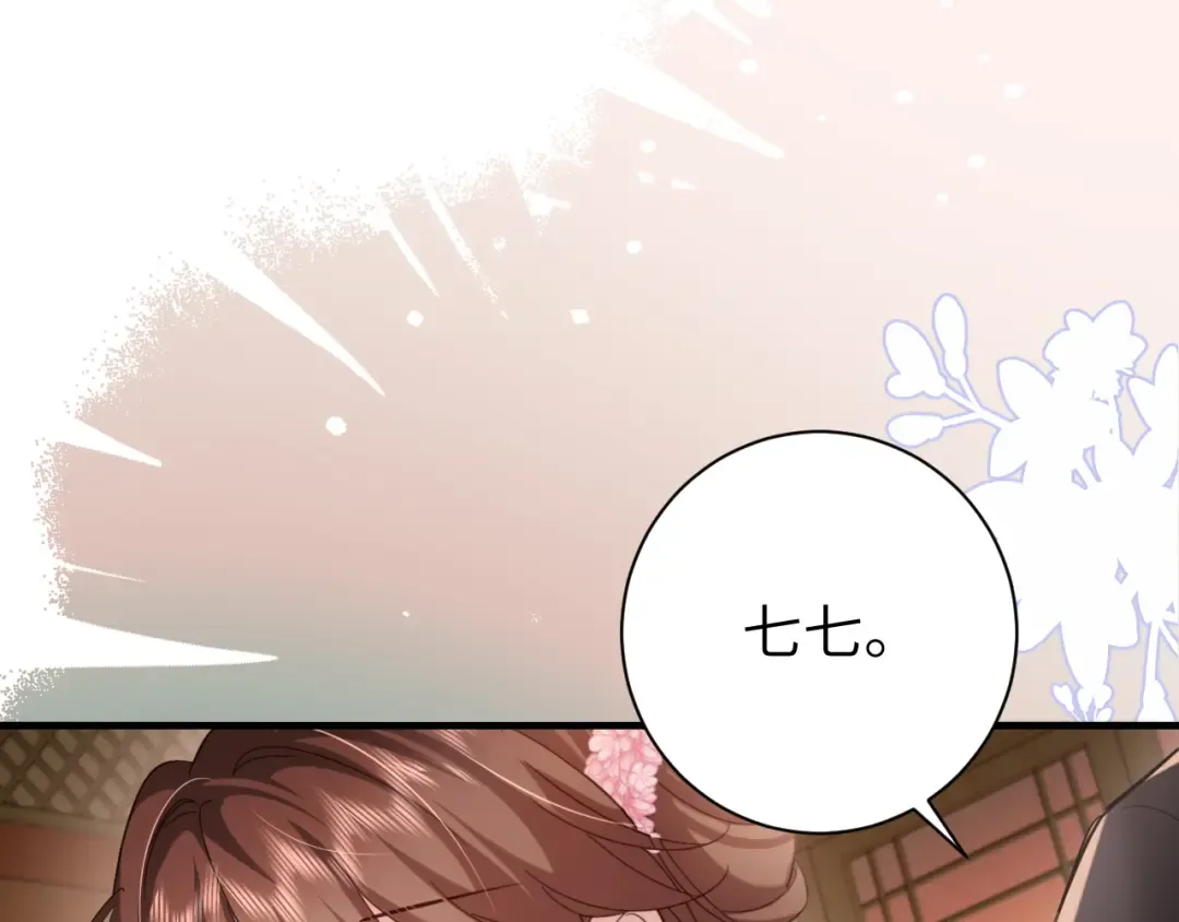第230话 纯纯渣男行为啊！ 第29页