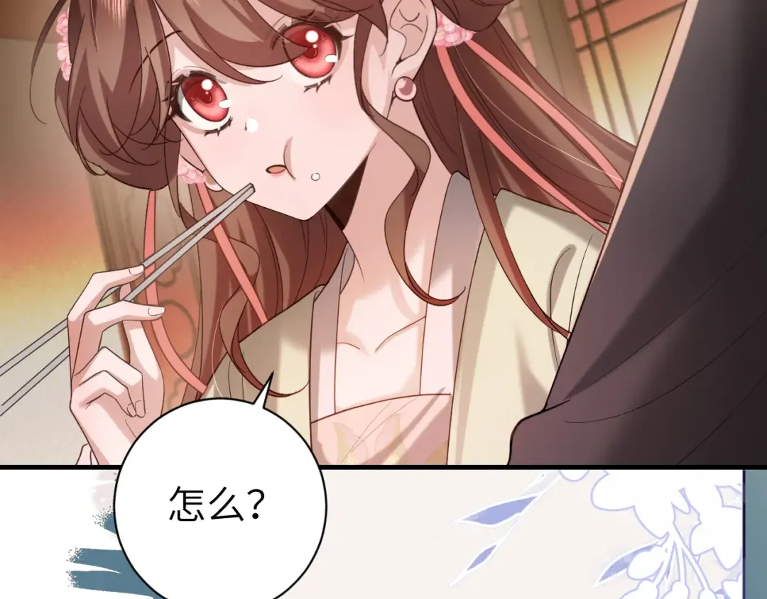 第230话 纯纯渣男行为啊！ 第30页