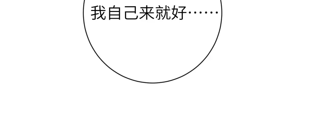 第230话 纯纯渣男行为啊！ 第34页