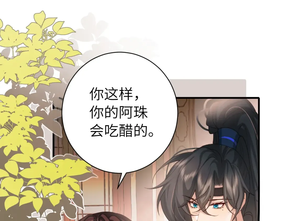 第230话 纯纯渣男行为啊！ 第35页