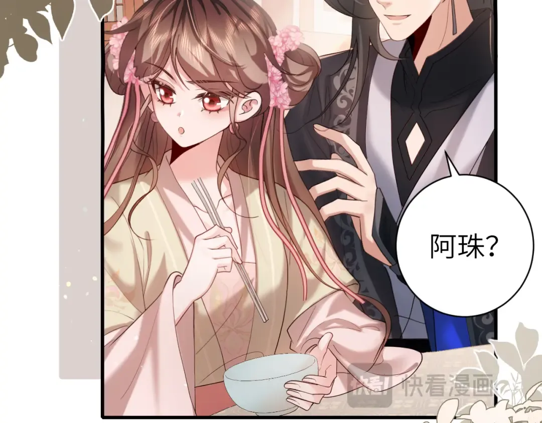 第230话 纯纯渣男行为啊！ 第36页