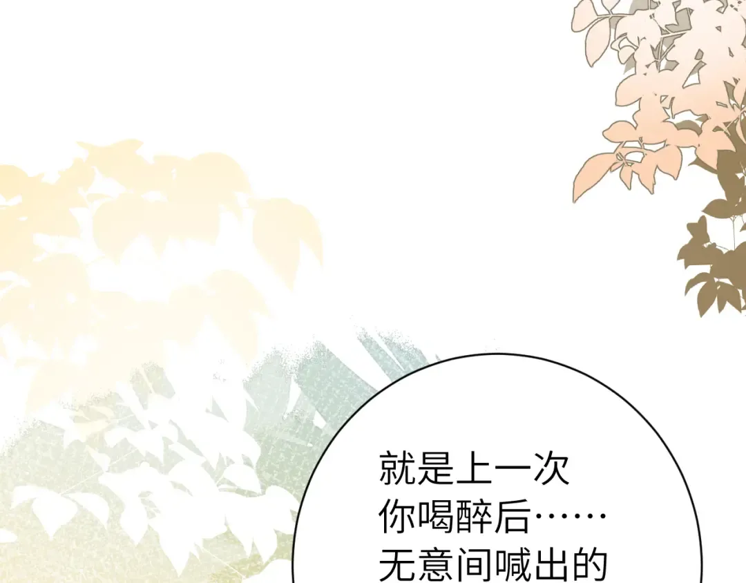第230话 纯纯渣男行为啊！ 第37页