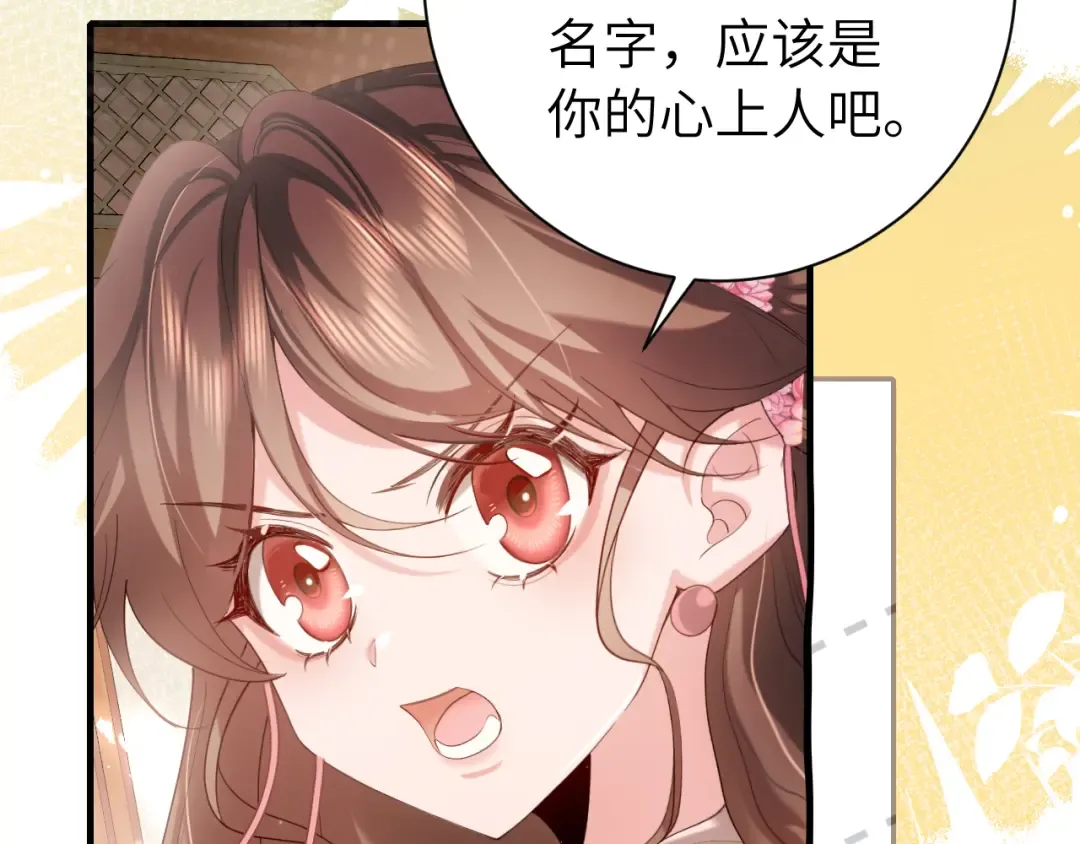 第230话 纯纯渣男行为啊！ 第38页
