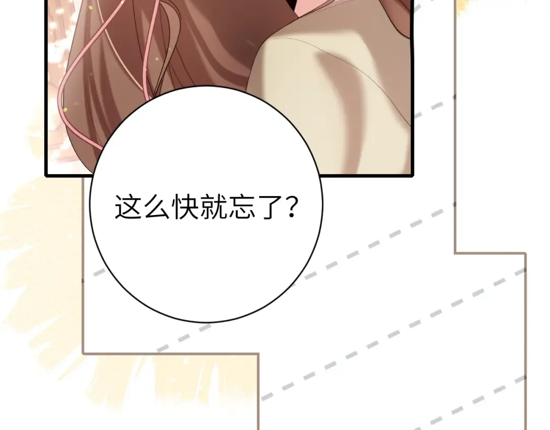 第230话 纯纯渣男行为啊！ 第39页