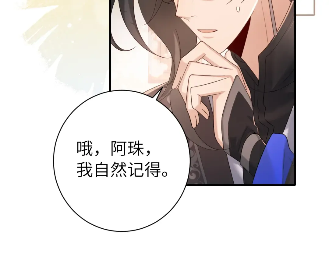 第230话 纯纯渣男行为啊！ 第41页