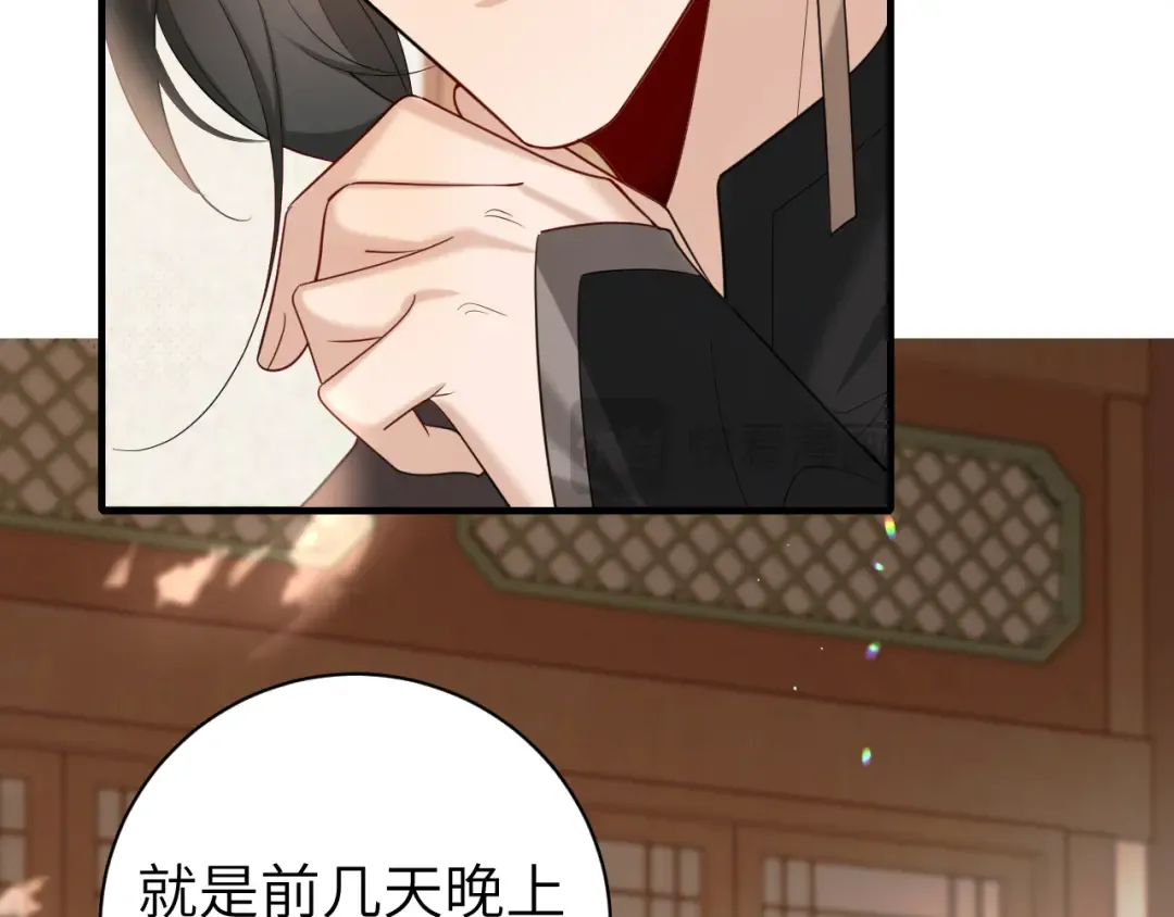 第230话 纯纯渣男行为啊！ 第54页