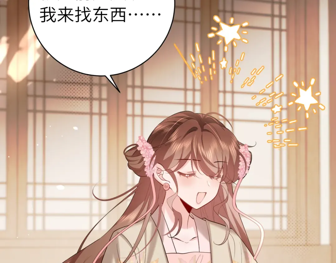 第230话 纯纯渣男行为啊！ 第55页