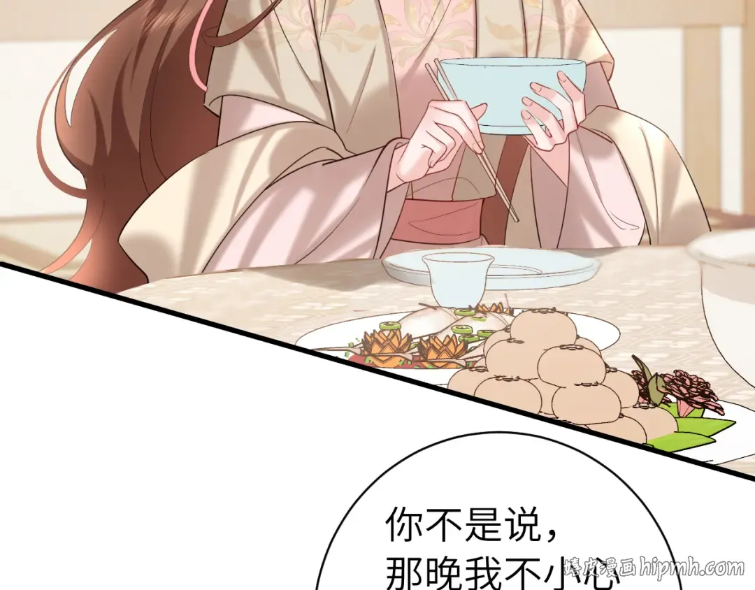 第230话 纯纯渣男行为啊！ 第56页
