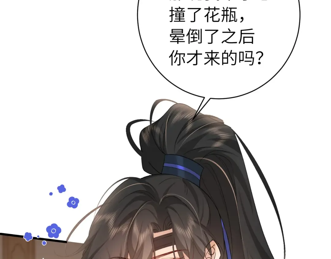 第230话 纯纯渣男行为啊！ 第57页