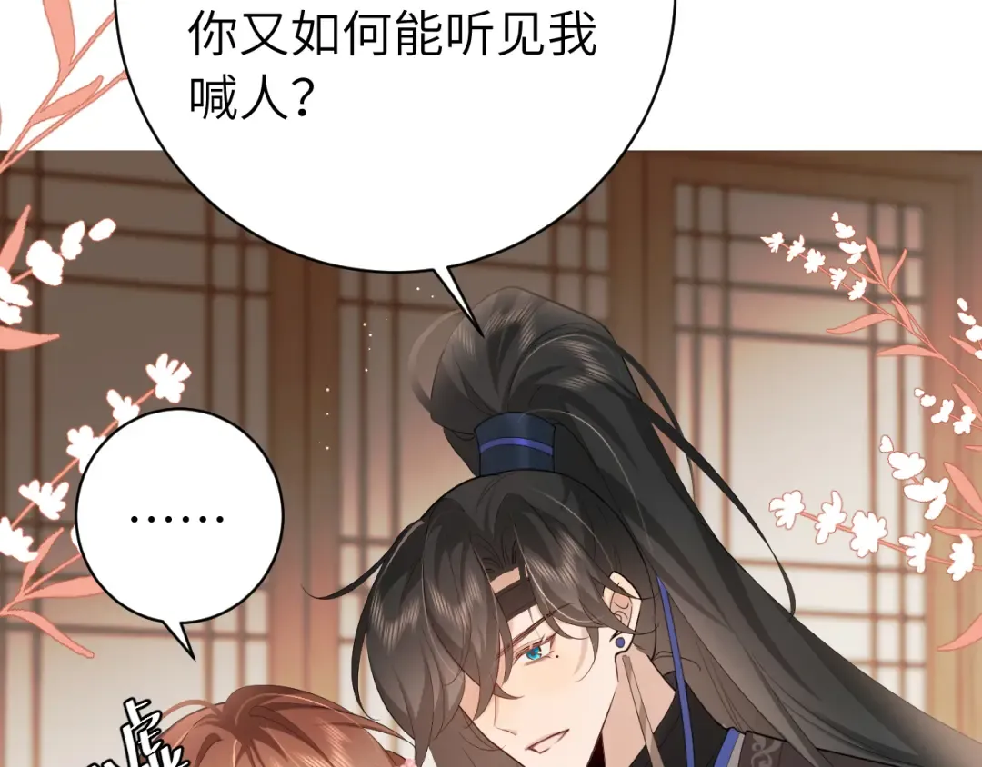 第230话 纯纯渣男行为啊！ 第62页