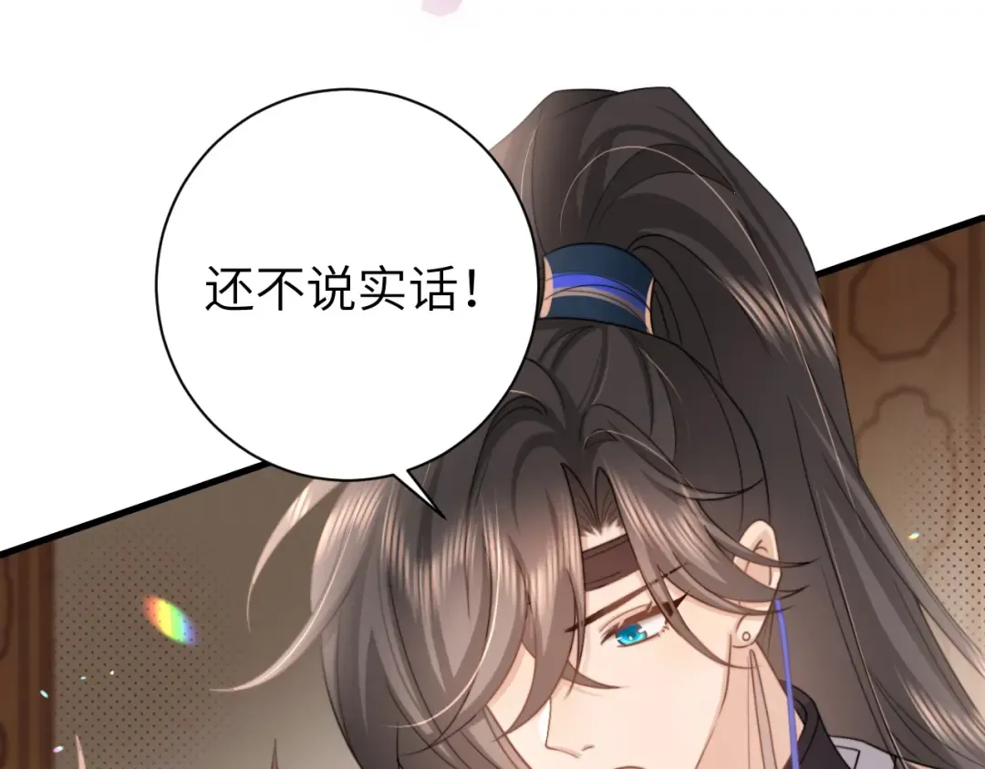第230话 纯纯渣男行为啊！ 第70页