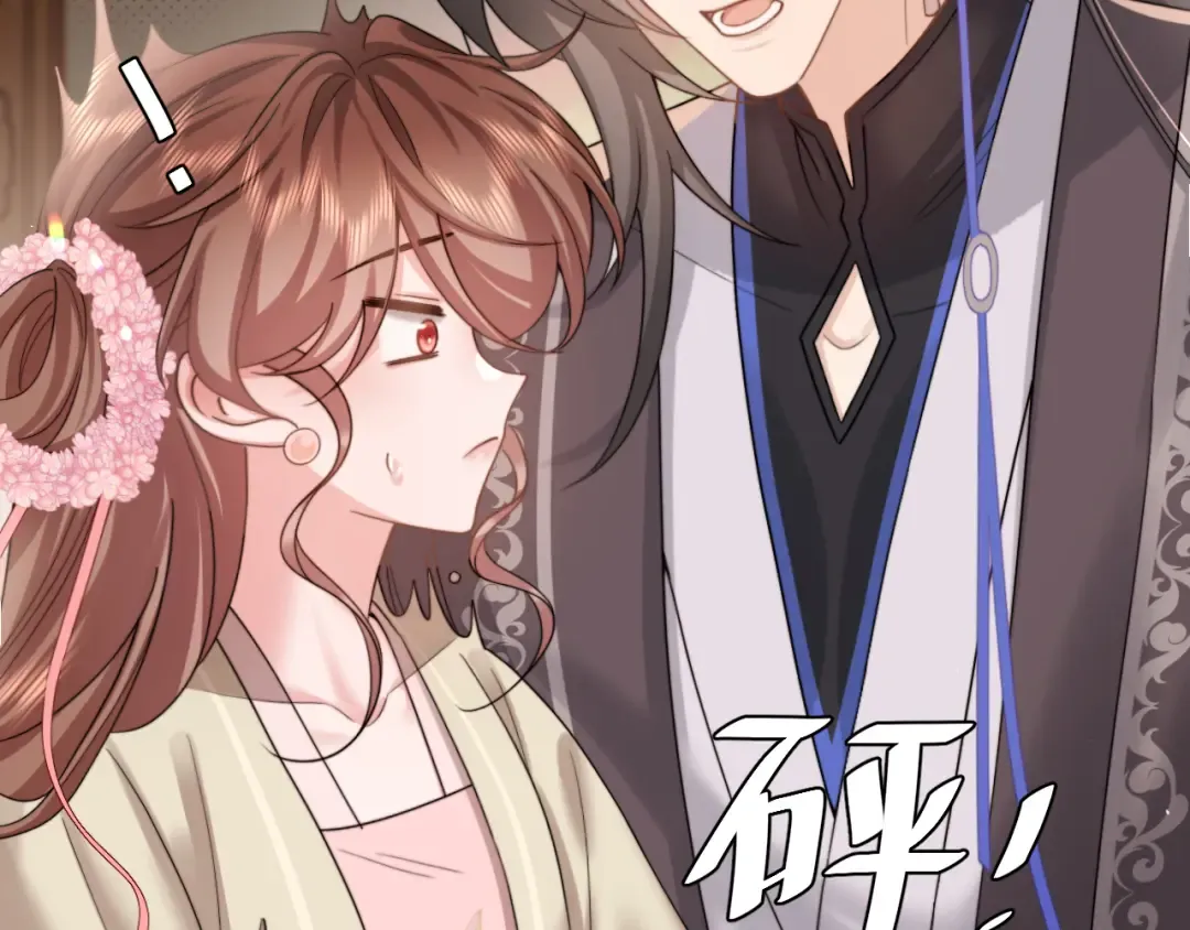 第230话 纯纯渣男行为啊！ 第71页