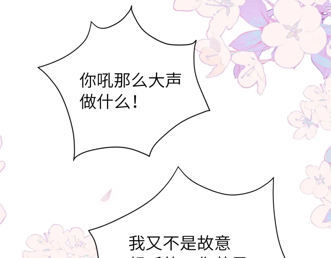 第230话 纯纯渣男行为啊！ 第73页