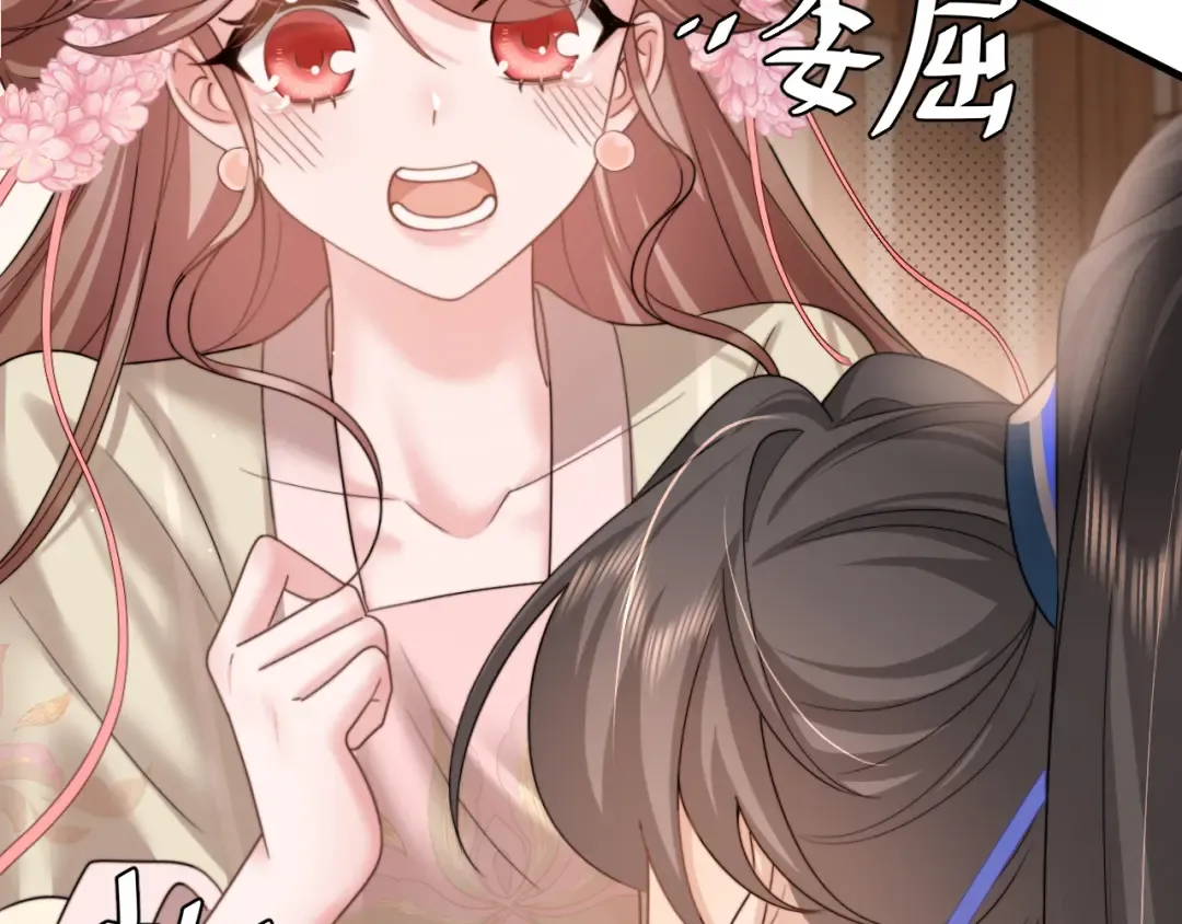 第230话 纯纯渣男行为啊！ 第75页