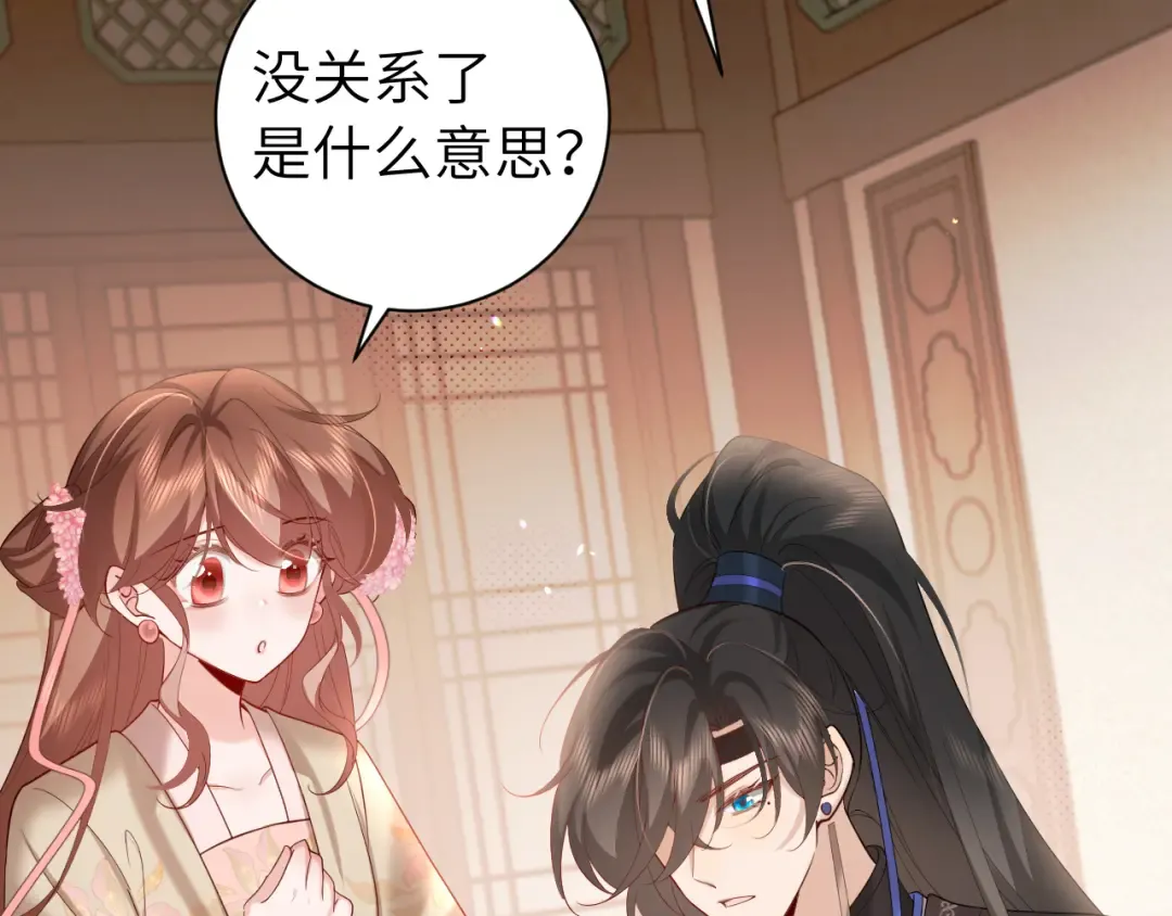 第230话 纯纯渣男行为啊！ 第82页